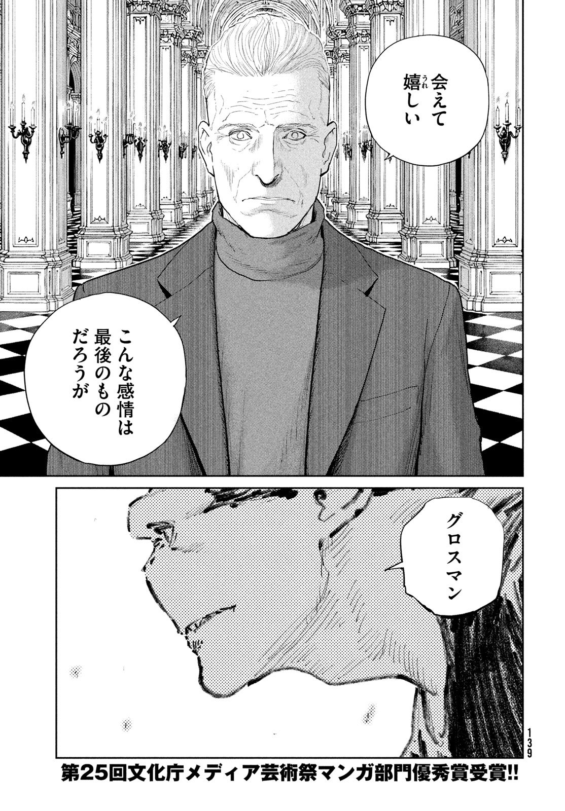 Read DARWINS INCIDENT - RAW Chapter 58 [High Quality / Full] - Page 11 - dark.nicomanga.com