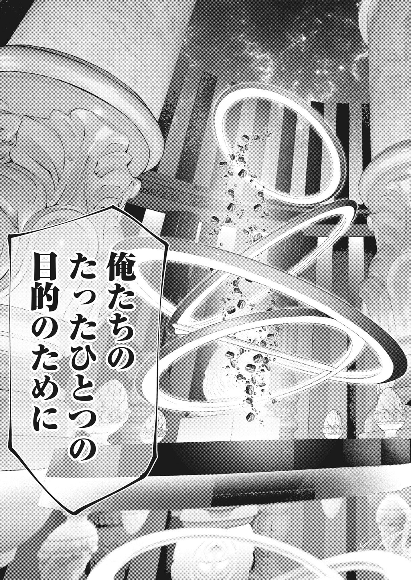 SERIAL KILLER ISEKAI NI ORITATSU Chapter 45 page 19 - nihonkuni.com