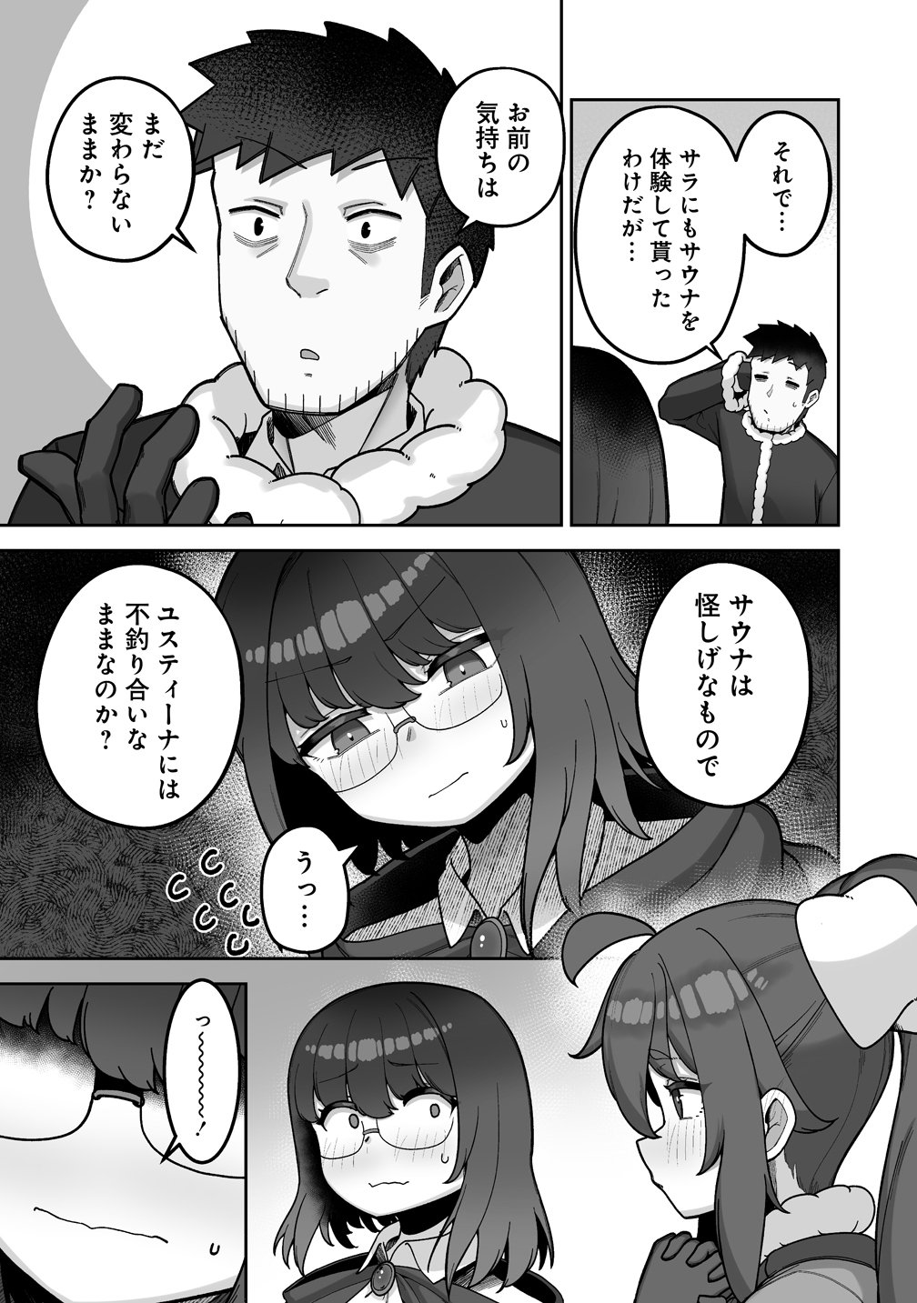 ISEKAI SAUNA DE TOTONOI SLOW LIFE MUCHI NA ONNA BOUKENSHA TO LOVELOVE KONYOKU SHICHAU Chapter 11 page 13 - nihonkuni.com