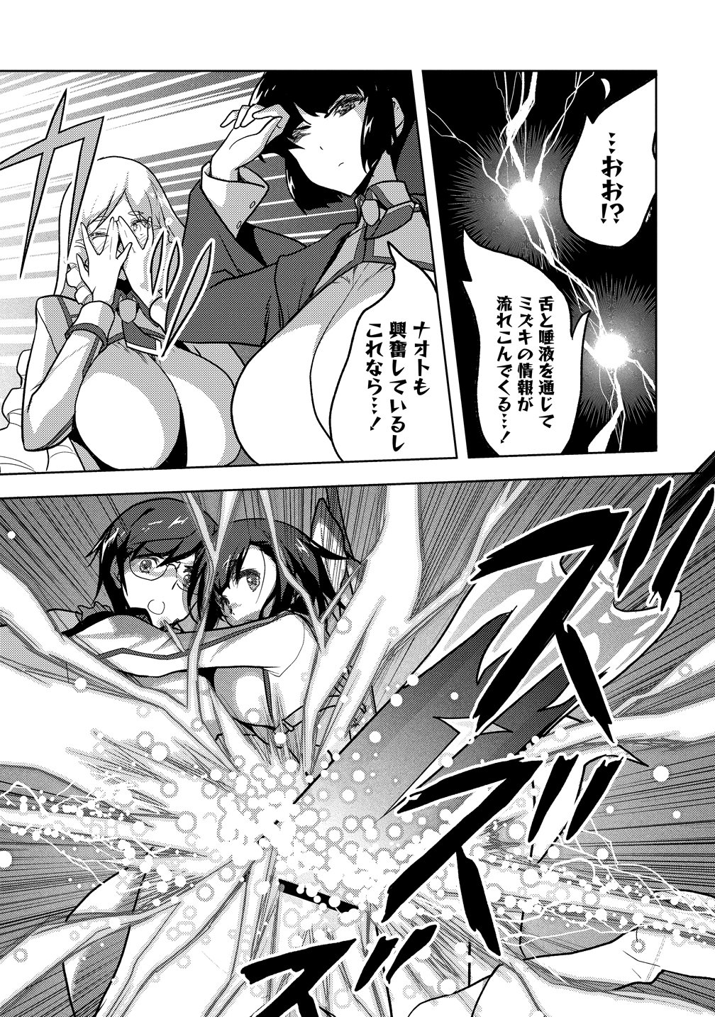 Read MAKEN NO HANAYOME Chapter 2 [High Quality / Full] - Page 13 - nicomanga.com