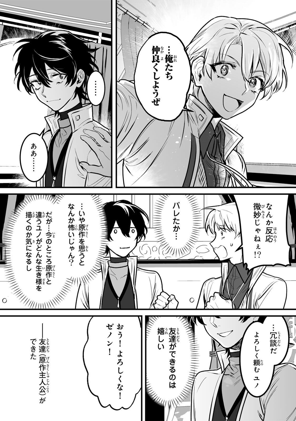 YAMI KAKUSEI SHITE SHUJINKOU NI BOKOSARERU KAMASEINU NI HYOUI SHITA GA GENSAKU TO CHIGAITSUGITE TOMADOITTE RU Chapter 5 page 13 - nihonkuni.com