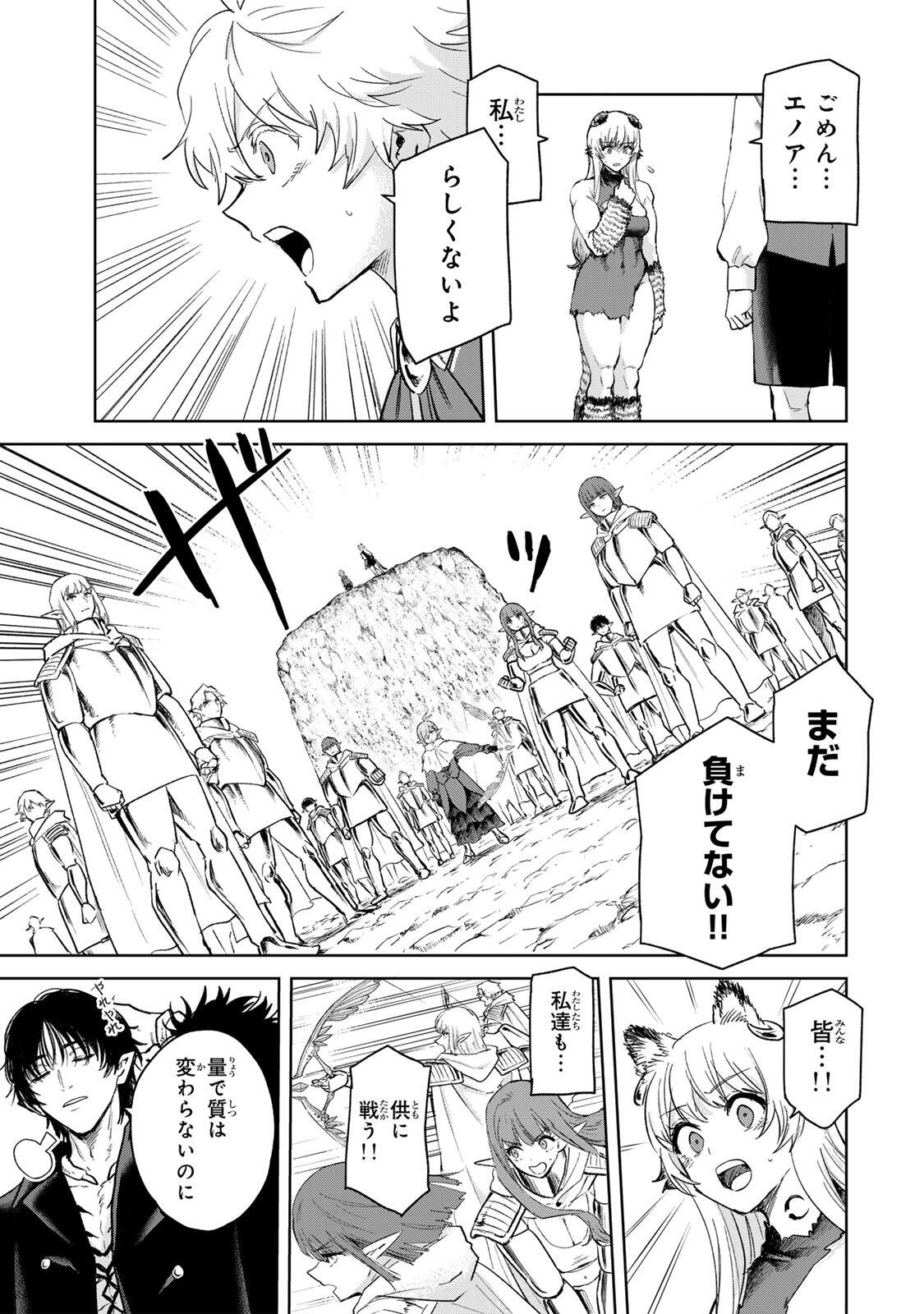 ISEKAI GOURMET DE NARIAGARI MUSO - RAW Chapter 43 page 13 - nihonkuni.com