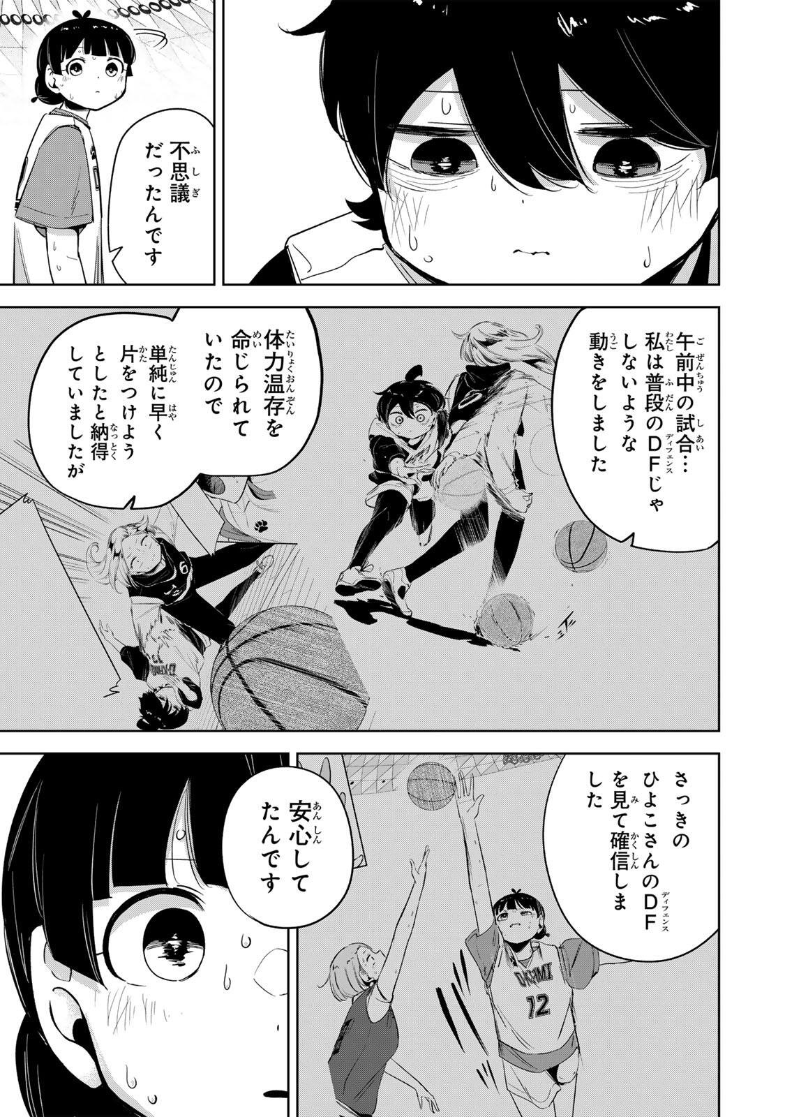 HANABASU: KOKEISHI HANAE NO BASUKE RON Chapter 65 page 13 - nihonkuni.com