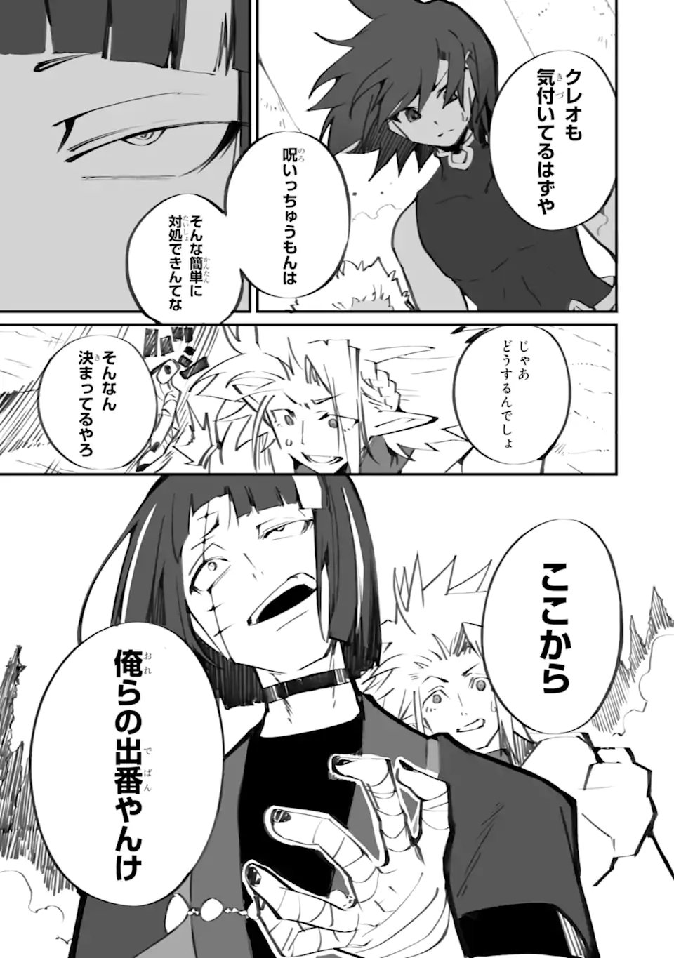 MANNEN 2-IDA KARA TO KANDOU SARETA SHOUNEN, MUJIKAKU NI MUSOU SURU Chap 21.3 - Pic 13