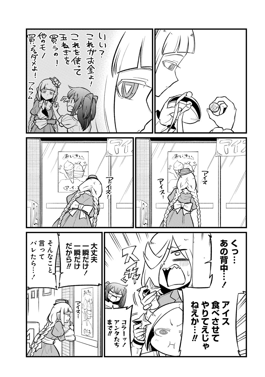 MAHOU SHOUJO NI AKOGARETE - RAW Chapter 63 page 13 - nihonkuni.com