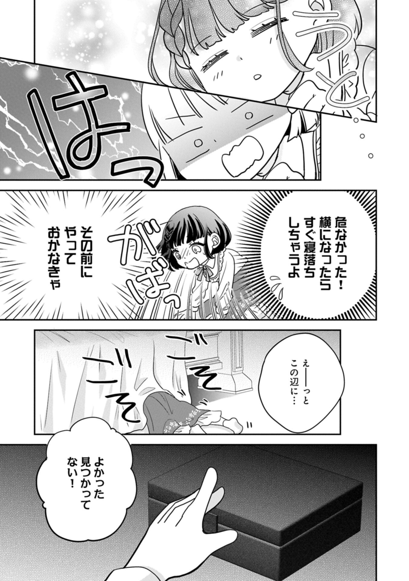 ODEKAKE-SAKI WA ISEKAI DESU KA? - KARADA WA 5-SAI ZUNOU WA 16-SAI NO "NANCHATTE YOUJO", BIKEMEN-TACHI NI AISARECHUU!? Chapter 14.2 page 13 - nihonkuni.com