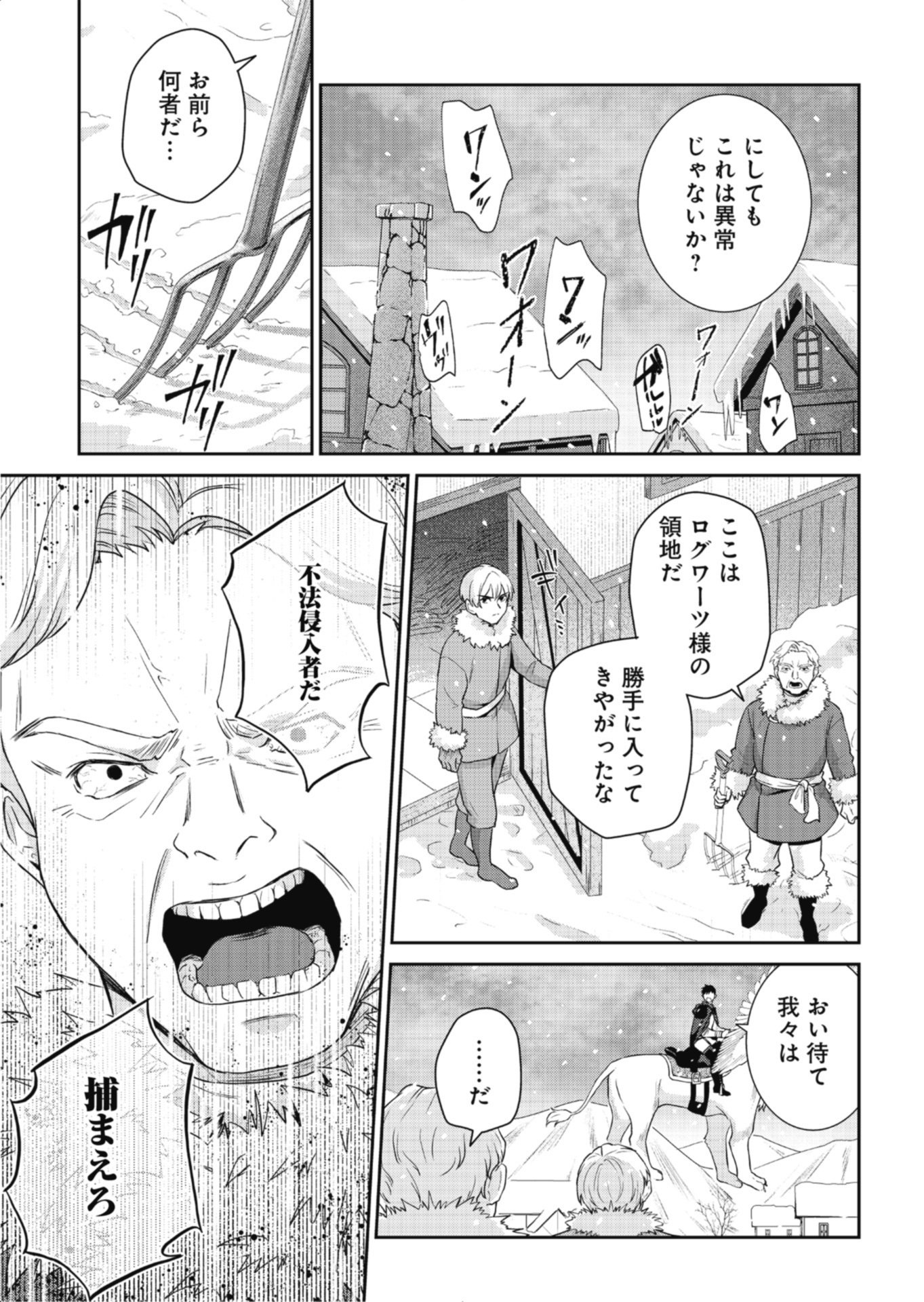 WAKEARI REIJOU WA CHOUKOU SEIKATSU WO MANKITSU SHITAI! IMOUTO NI KONYAKUSHA WO YUZUTTARA AKUYUU OUJI NI KYUUKON SARETE, KAORI KAIKAKU WO HAJIMERU KOTO NI!? - RAW Chapter 12.1 page 13 - nihonkuni.com