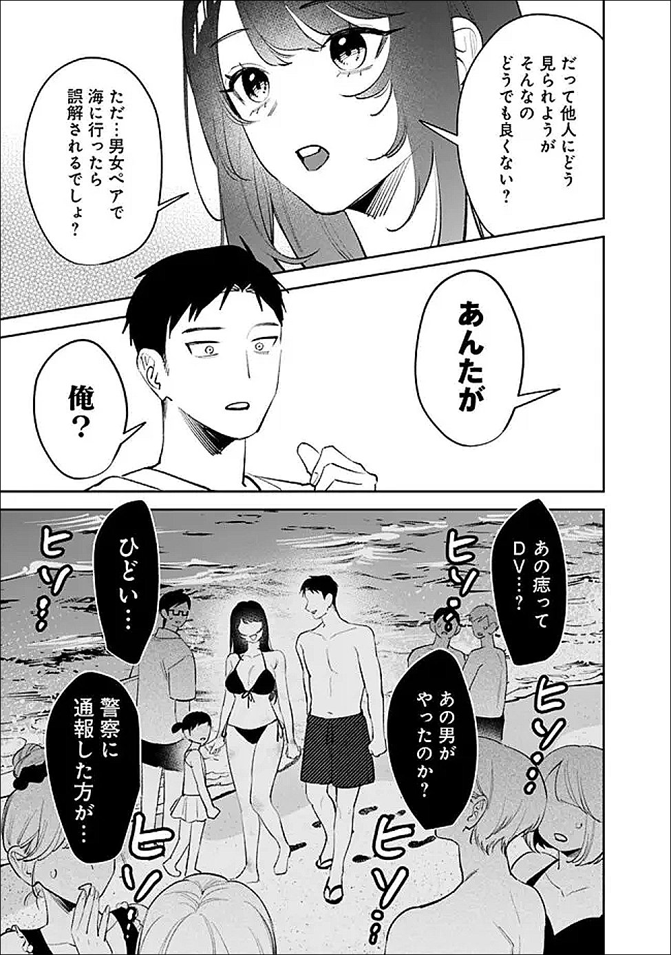 KOKO JIDAI NI GOMANDATTA JOU SAMA TO NO DOSEI SEIKATSU HA IGAITO IGOKOCHI GA WARUKUNAI Chapter 38 page 13 - nihonkuni.com