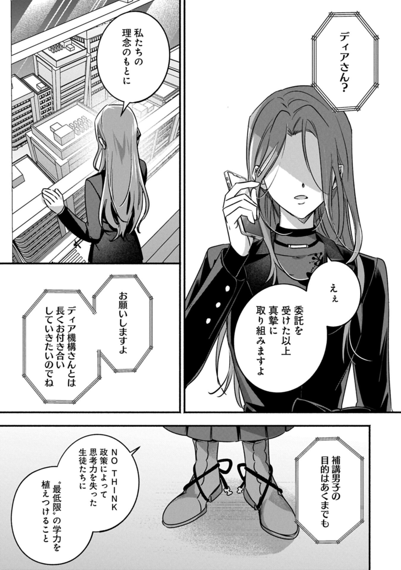 Read HOKOU DANSHI Chapter 5.2 [High Quality / Full] - Page 13 - dark.nicomanga.com