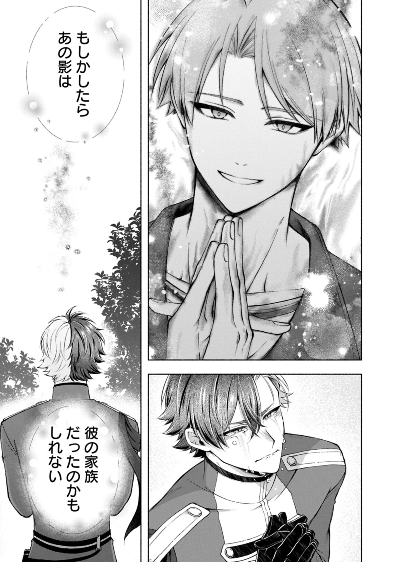 TENSHOU SHITA DAI SEIJO WA, SEIJO DE ARU KOTO O HITA KAKUSU ZERO ～THE GREAT SAINT OF REMEMBRANCE～ (MANGA) Chapter 24.2 page 13 - nihonkuni.com