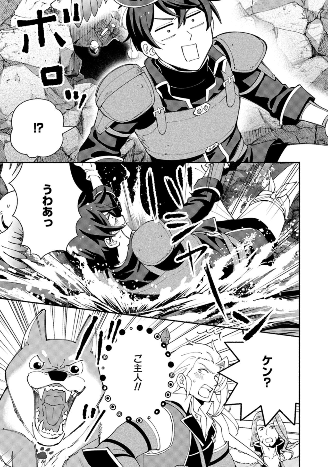 MOFUMOFU TO MUKUMUKU TO ISEKAI HYOURYUU SEIKATSU (MANGA) - RAW Chapter 34.1 page 13 - nihonkuni.com