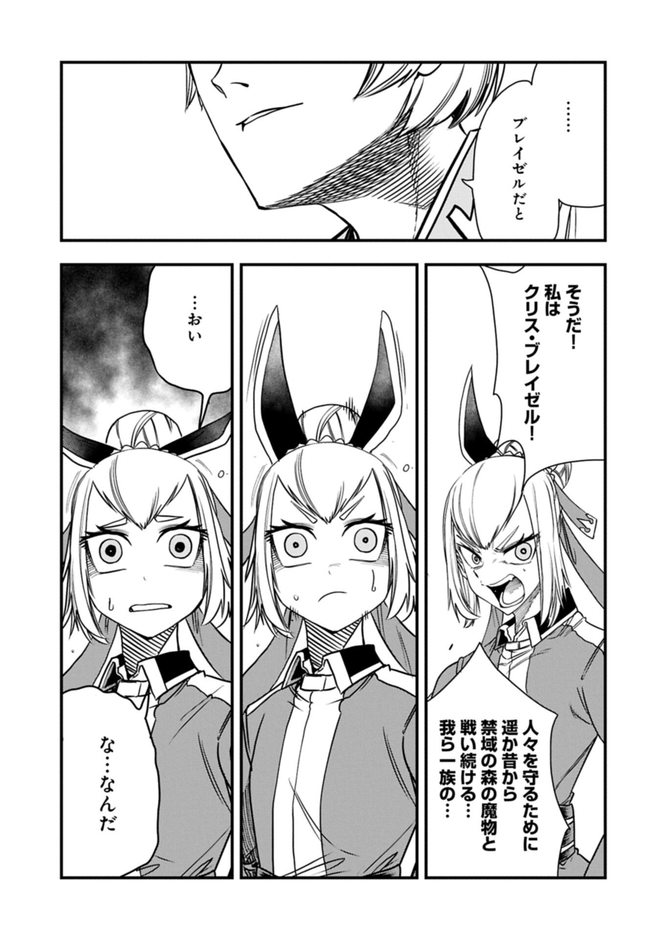 UMARETA CHOKUGO NI SUTERARETA KEDO, ZENSEI GA TAIKENSHA DATTA NO DE YOYUU DE IKITEMASU Chapter 79.2 page 13 - nihonkuni.com