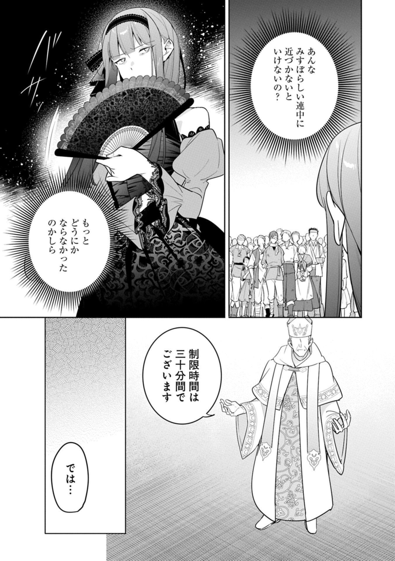 MUJIKAKU SEIJO WA KYOU MO MUISHIKI NI CHIKARA O TARE NAGASU: IMADAI NO SEIJO WA ANE DE HANAKU, IMOUTO NO WATASHI DATTA MITAI DESU Chapter 40.2 page 13 - nihonkuni.com