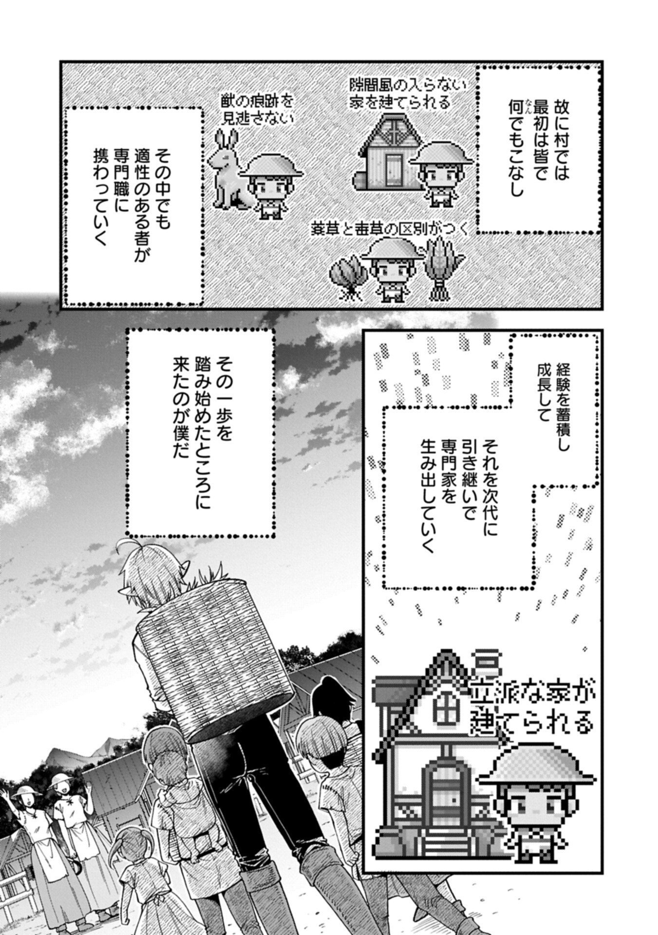 TENSEI SHITE HIGH ELF NI NARIMASHITAGA, SLOW LIFE WA 120-NEN DE AKIMASHITA Chapter 51.1 page 13 - nihonkuni.com