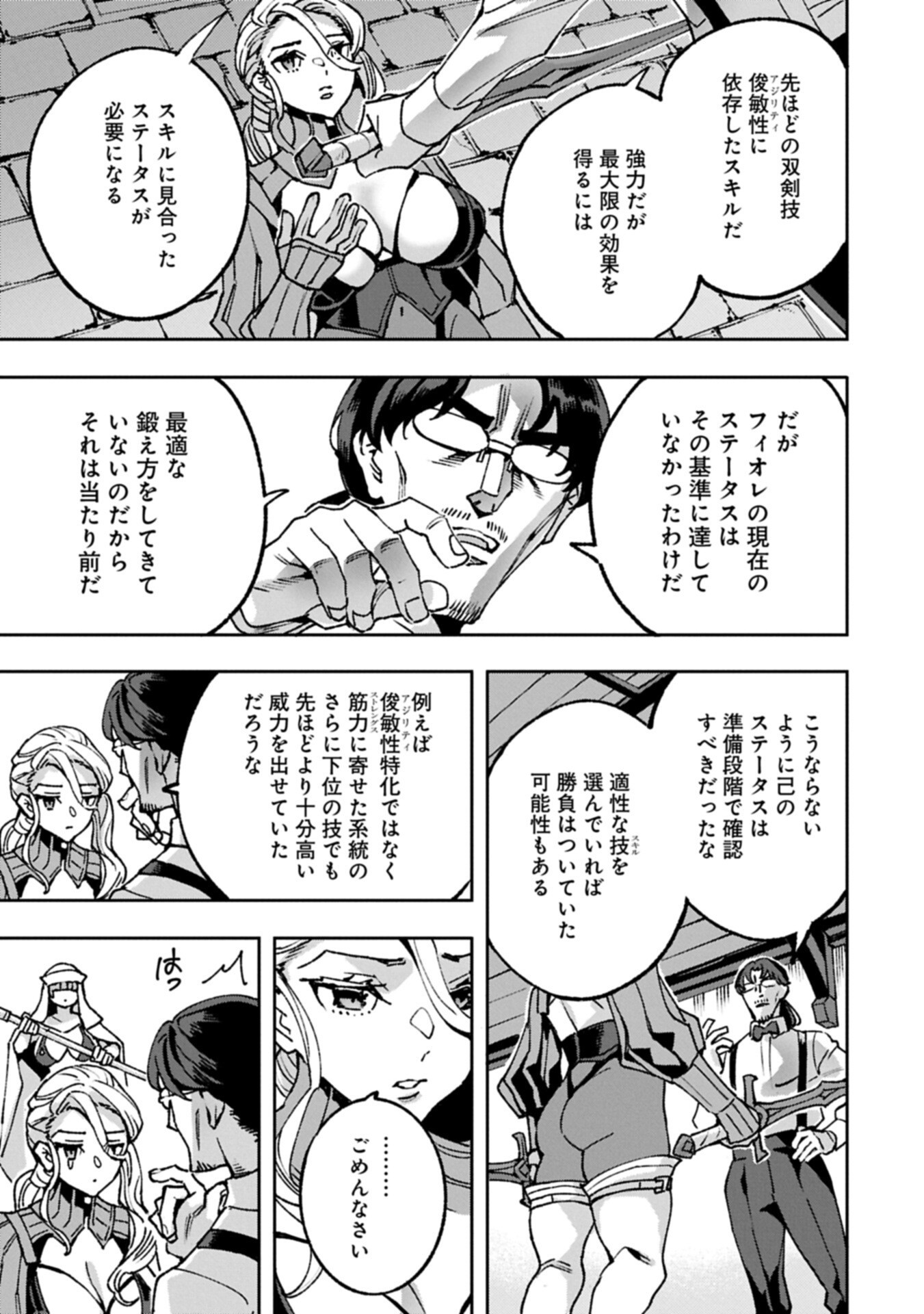 TENSEI SHITE KARA 40-NEN. SOROSORO, OJISAN MO KOI GA SHITAI. (MANGA) - RAW Chapter 41.1 page 13 - nihonkuni.com