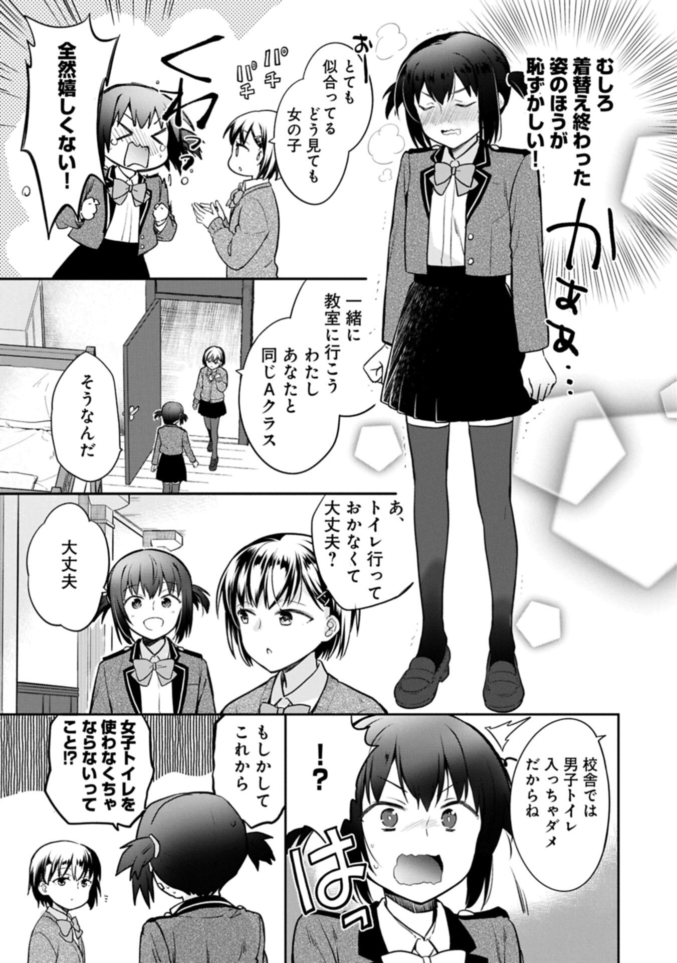 MUSHOKU NO EIYUU BETSU NI SKILL NANKA IRANAKATTA NDAGA - RAW Chapter 56.2 page 13 - nihonkuni.com