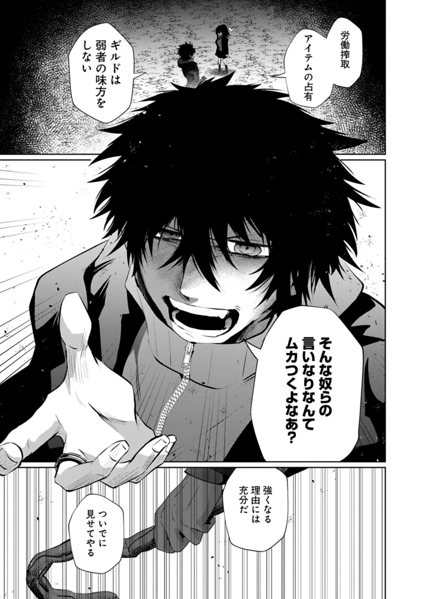 NIDOME WA TA NO TSUKU JIYUUGYOU: GYAKKOU SHACHIKU WA MOCHIKOSHI CHEAT DE RESTART Chapter 6.1 page 13 - nihonkuni.com