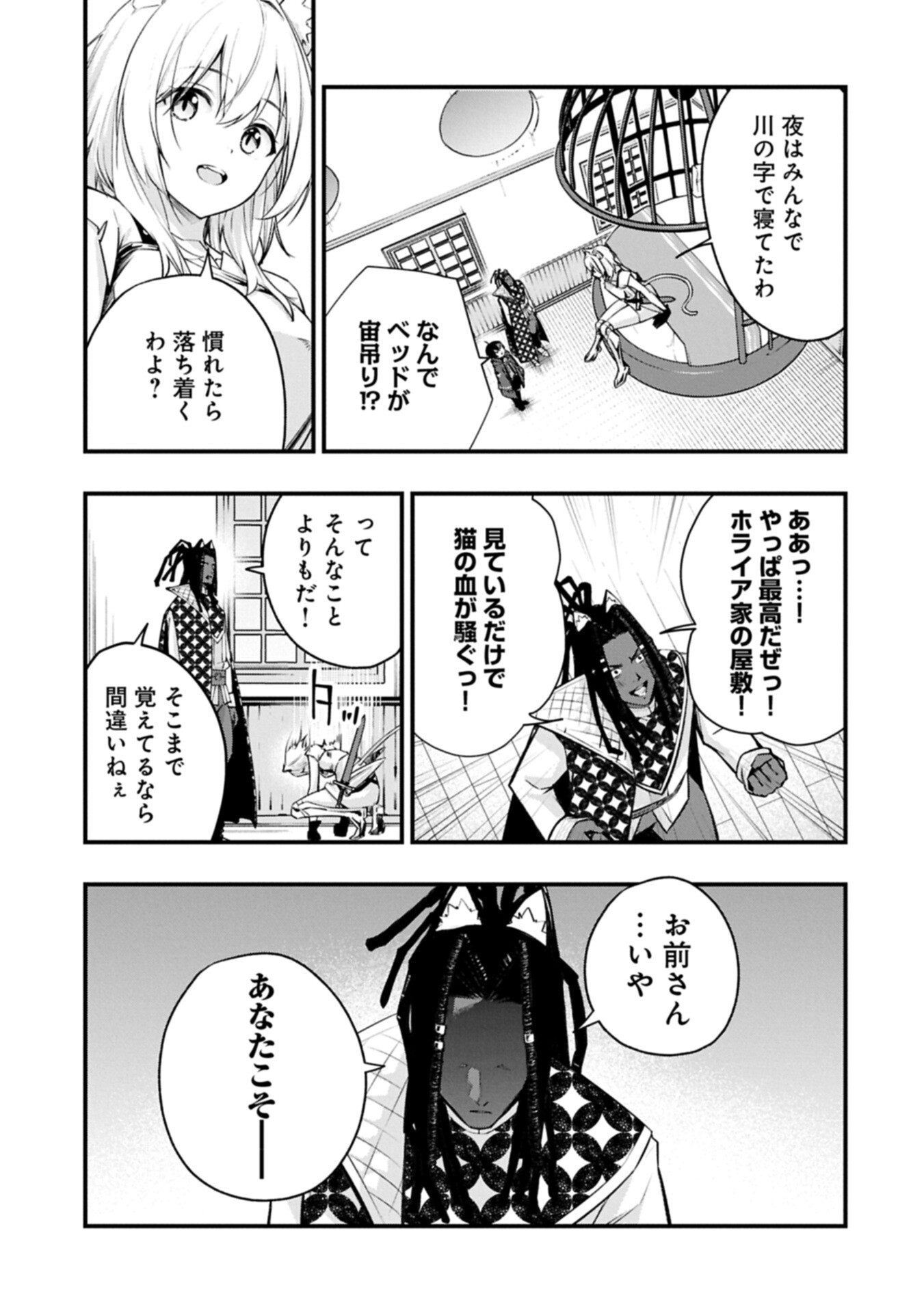 TSUKAENAI TO OIDASARETA SEIKATSU MAHOUTSUKAI, MUGEN NO MARYOKU DE SEIKATSU MUSOU ~KARYOKU YAKU? IIE, SUPPORT YAKU DESU~ Chapter 8.1 page 13 - nihonkuni.com