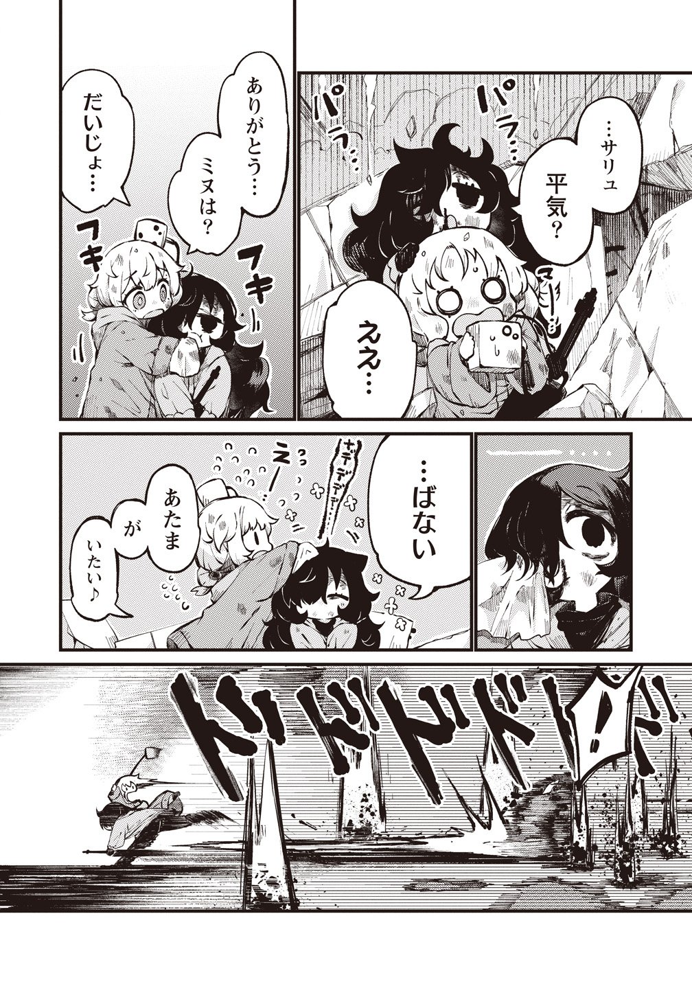SAIHATE NO TOU, IYAHATE NO SHOUJO-TACHI Chapter 3 page 13 - nihonkuni.com