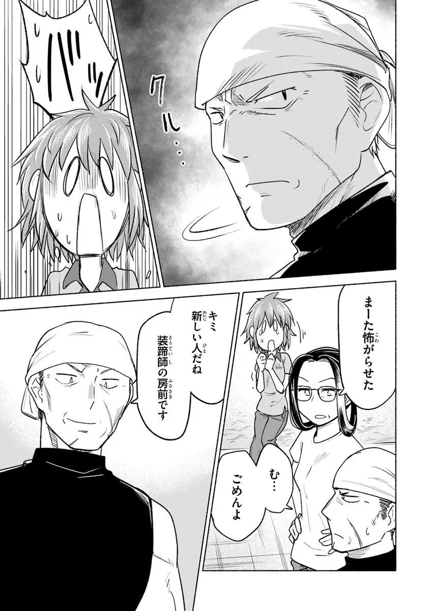 HARUI KAHO Chapter 8.1 page 13 - nihonkuni.com