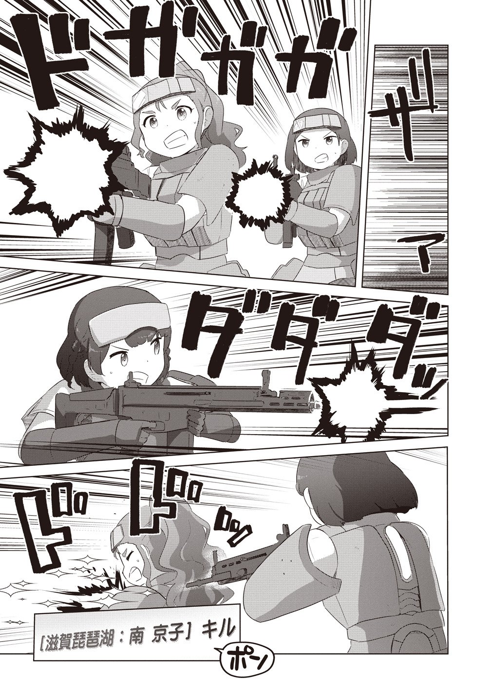SAIKYOU NO ONNA YOUHEI KINMIRAI DE SPORT BISHOUJO TO NARU Chapter 19 page 13 - nihonkuni.com