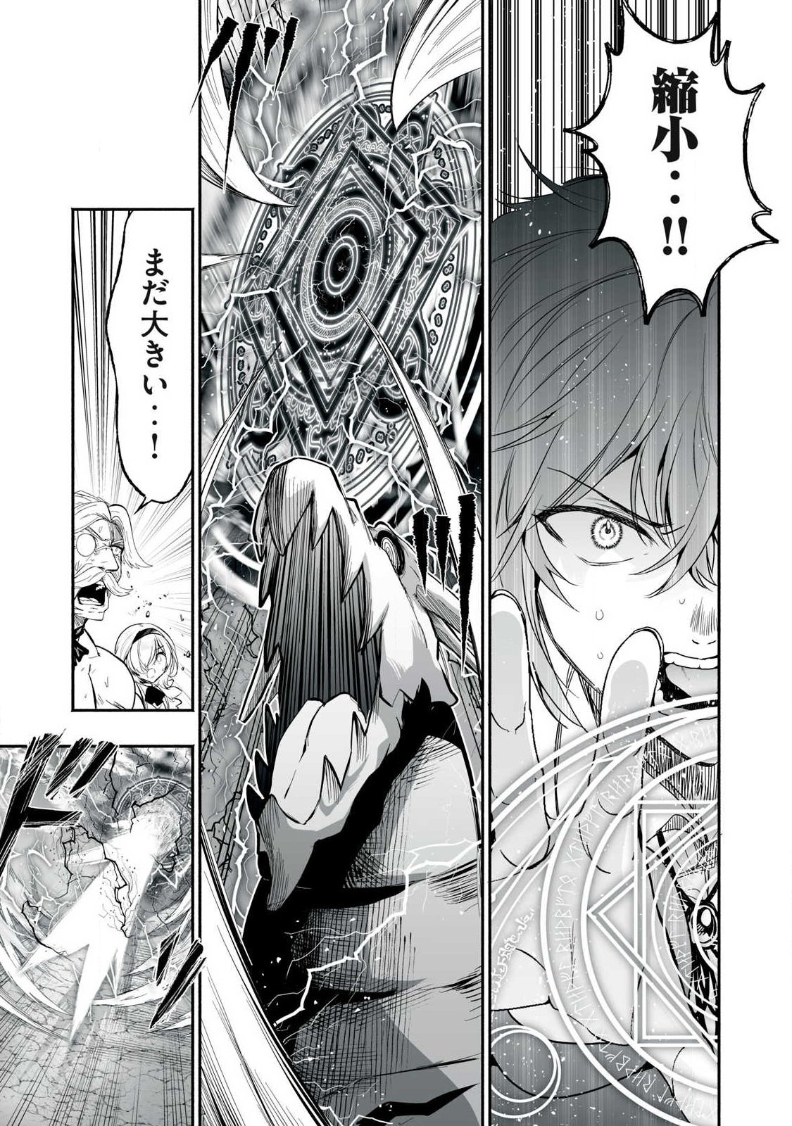 TENSEI KIZOKU NO BANNOU KAITAKU: “KAKUDAI & SHUKUSHOU” SKILL O TSUKATTEITARA SAIKYOU RYOUCHI NI NARIMASHITA (MANGA) Chapter 63.2 page 13 - nihonkuni.com