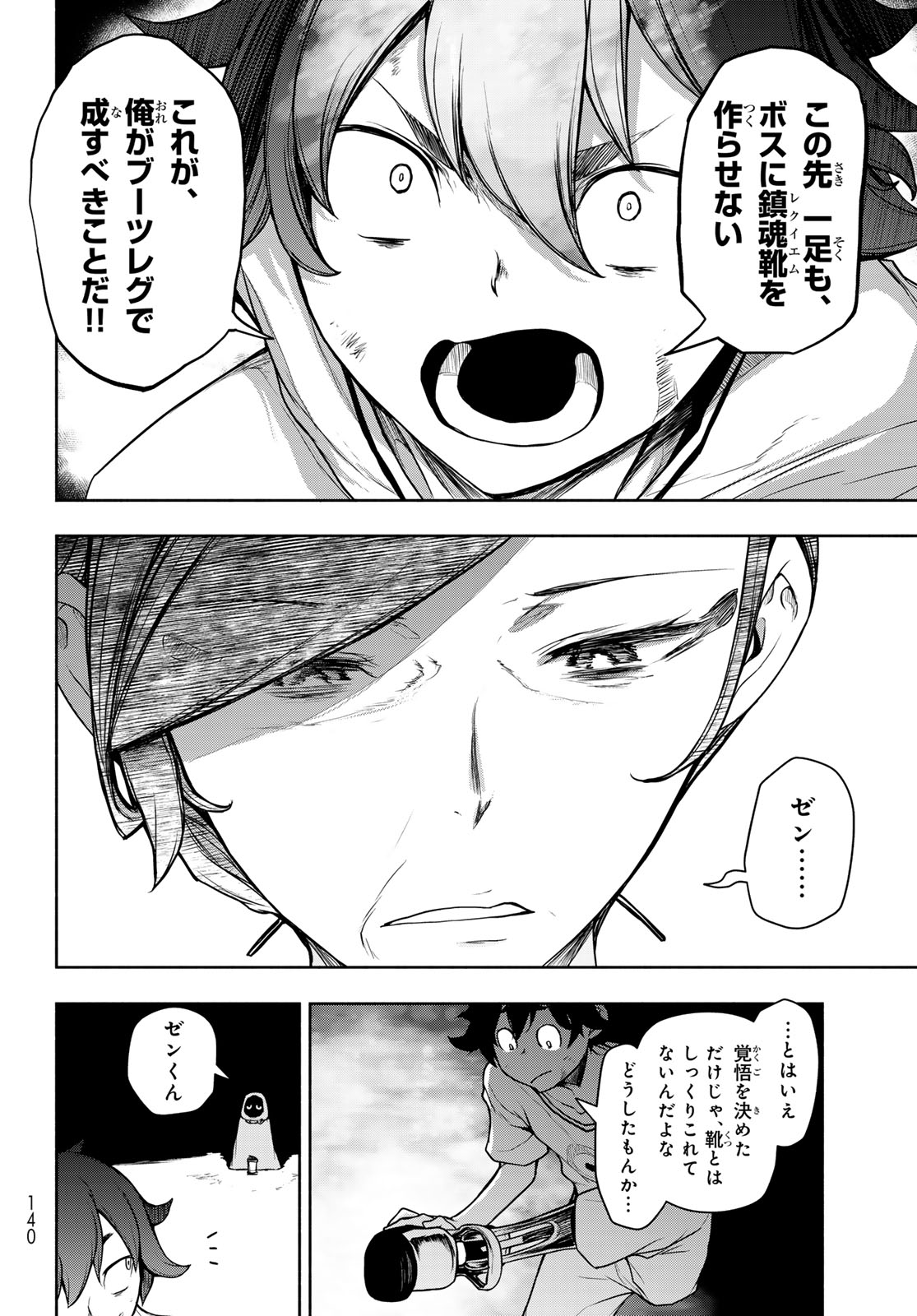 Read BOOTSLEG - RAW Chapter 27.2 [High Quality / Full] - Page 50 - dark.nicomanga.com