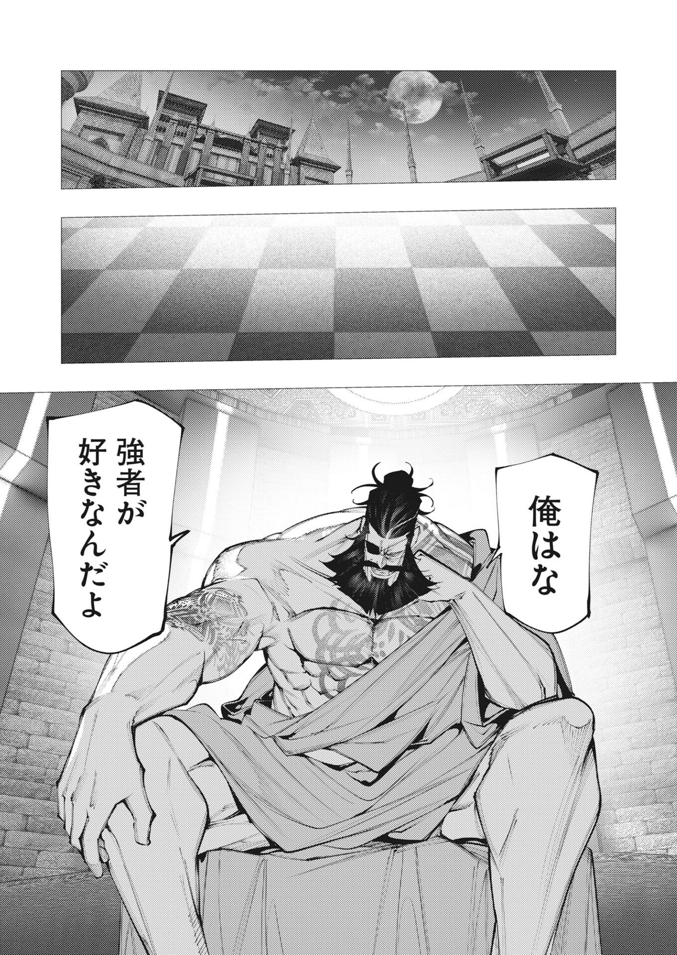 SERIAL KILLER ISEKAI NI ORITATSU Chapter 45 page 20 - nihonkuni.com