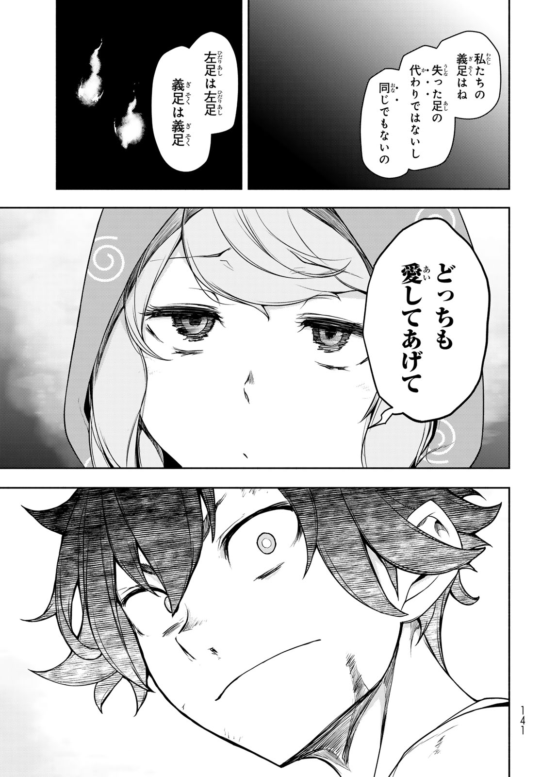 Read BOOTSLEG - RAW Chapter 27.2 [High Quality / Full] - Page 51 - dark.nicomanga.com