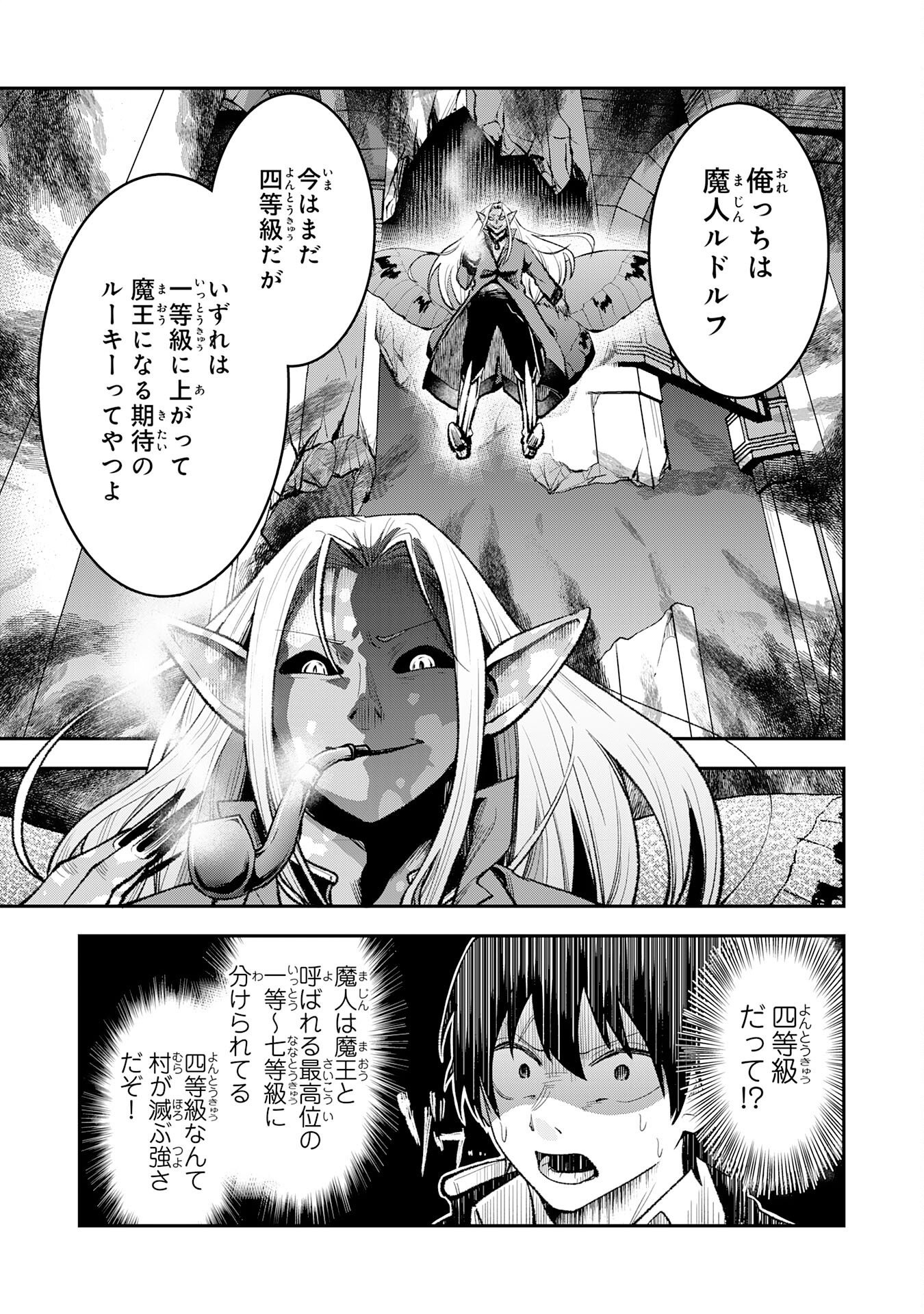 YUUSHA, KAKU ARUBEKI: DORYOKU WO AZAWARAU TENSAI-TACHI WO, MAHOU WO UBATTE AYATSURU [MAHOU KANSHOU] DE DAMARASERU Chapter 2 page 9 - nihonkuni.com