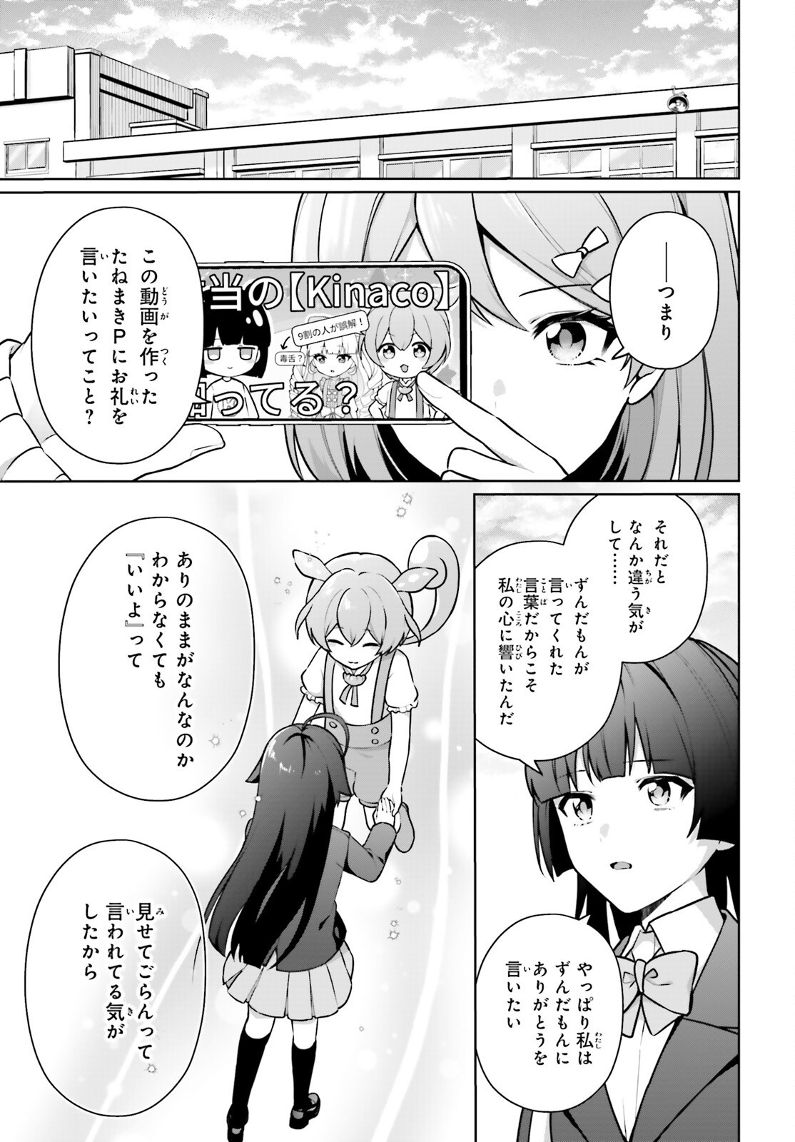 NODA Chapter 7 page 4 - nihonkuni.com