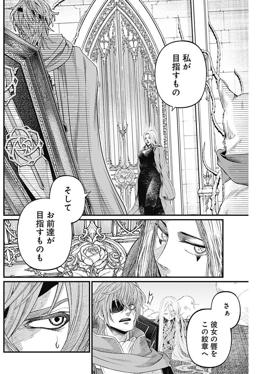Read MAERCHEN CROWN Chapter 44 [High Quality / Full] - Page 3 - nicomanga.net