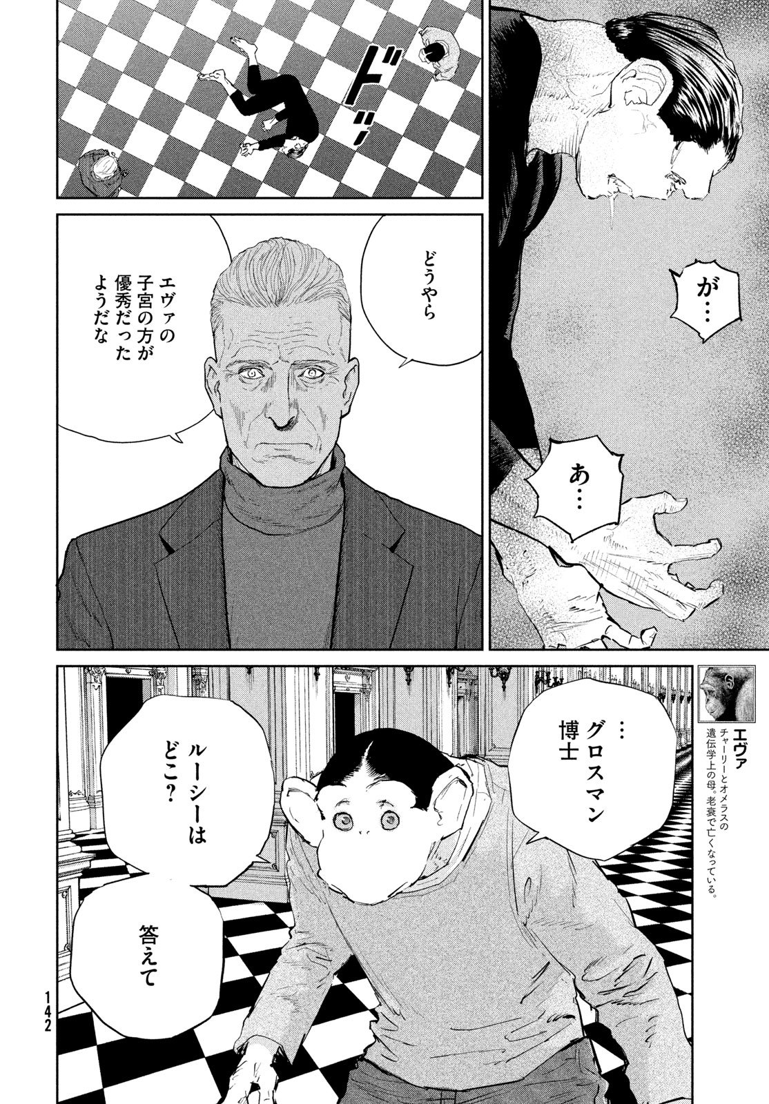Read DARWINS INCIDENT - RAW Chapter 58 [High Quality / Full] - Page 14 - dark.nicomanga.com