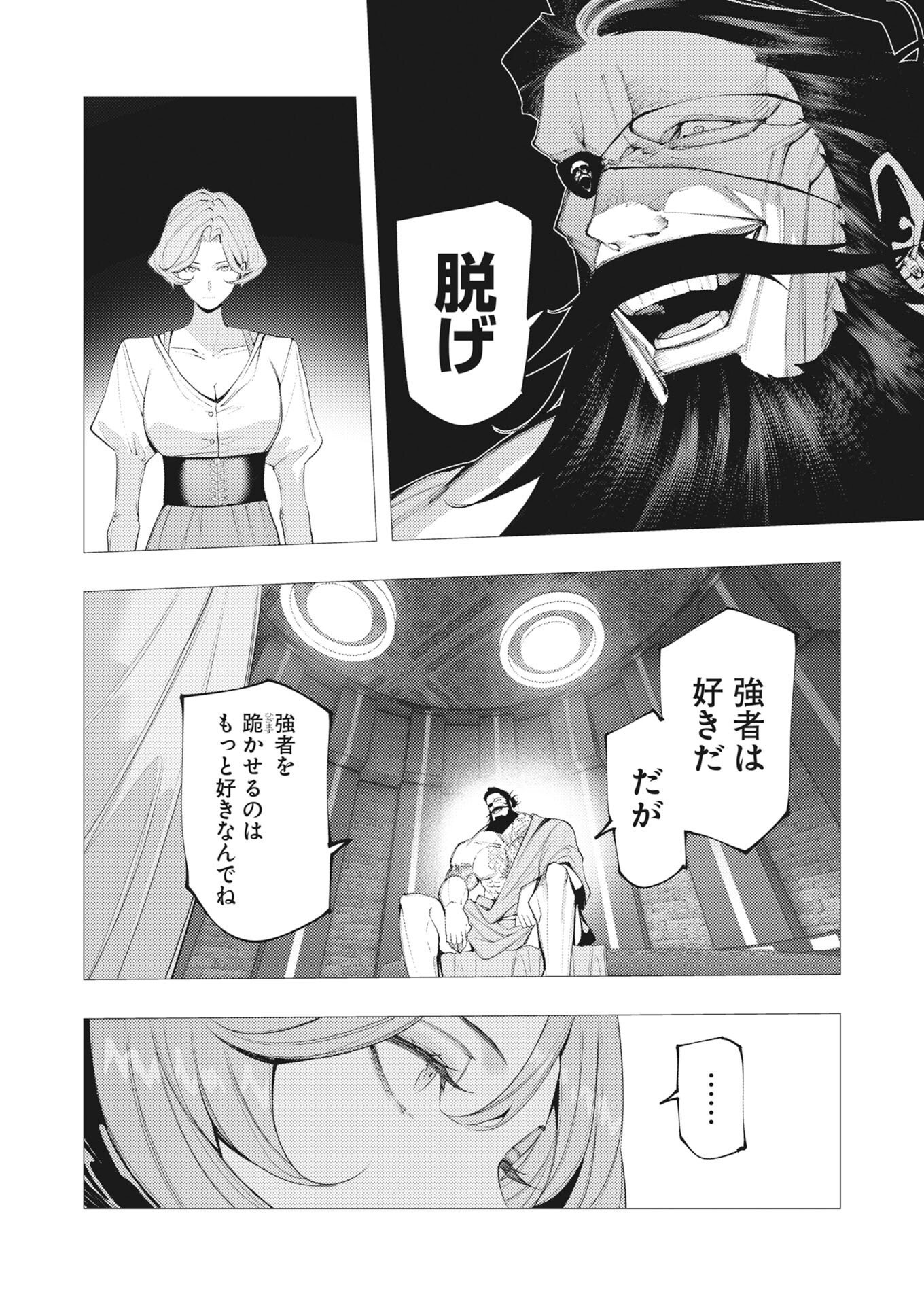 SERIAL KILLER ISEKAI NI ORITATSU Chapter 45 page 22 - nihonkuni.com