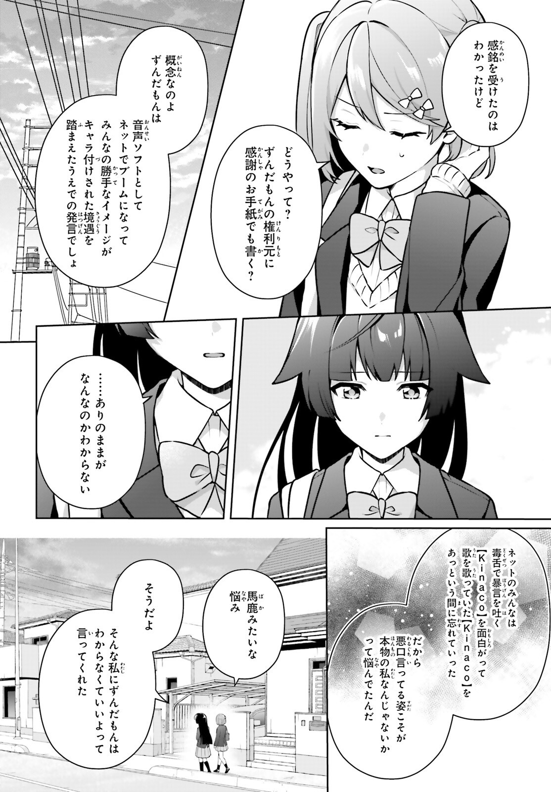 NODA Chapter 7 page 5 - nihonkuni.com