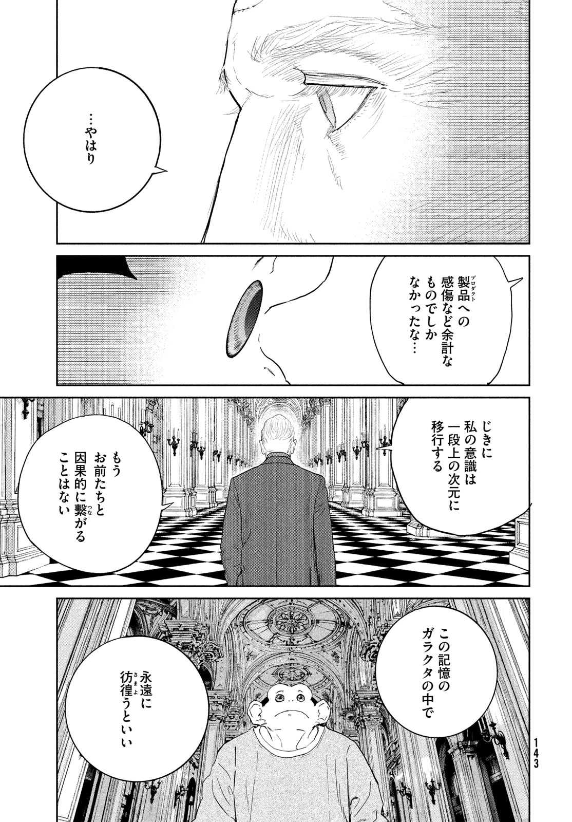 Read DARWINS INCIDENT - RAW Chapter 58 [High Quality / Full] - Page 15 - dark.nicomanga.com