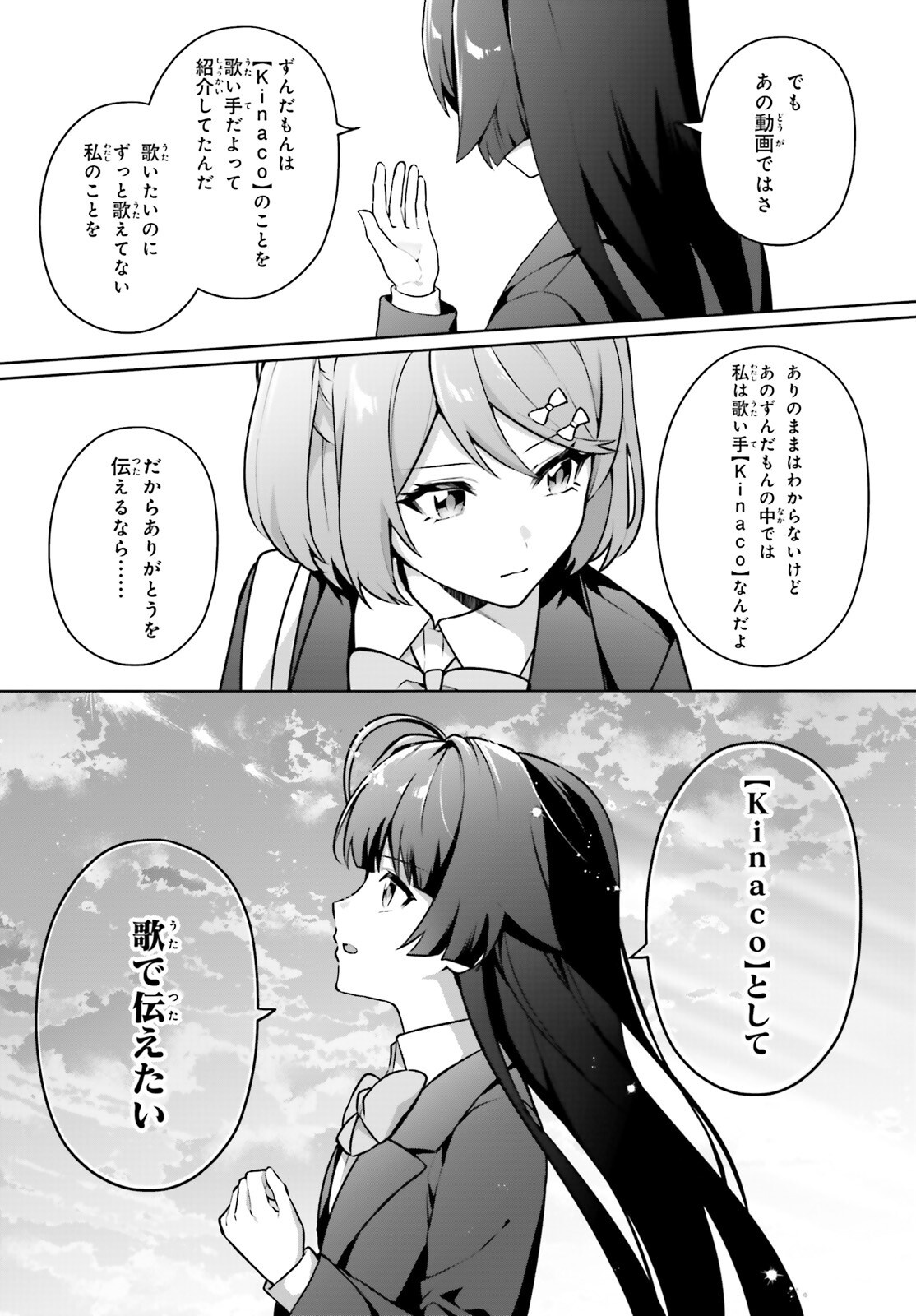 NODA Chapter 7 page 6 - nihonkuni.com