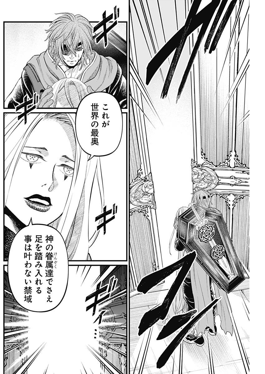Read MAERCHEN CROWN Chapter 44 [High Quality / Full] - Page 5 - nicomanga.net