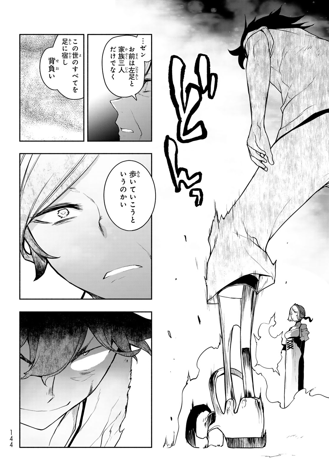 Read BOOTSLEG - RAW Chapter 27.2 [High Quality / Full] - Page 54 - dark.nicomanga.com