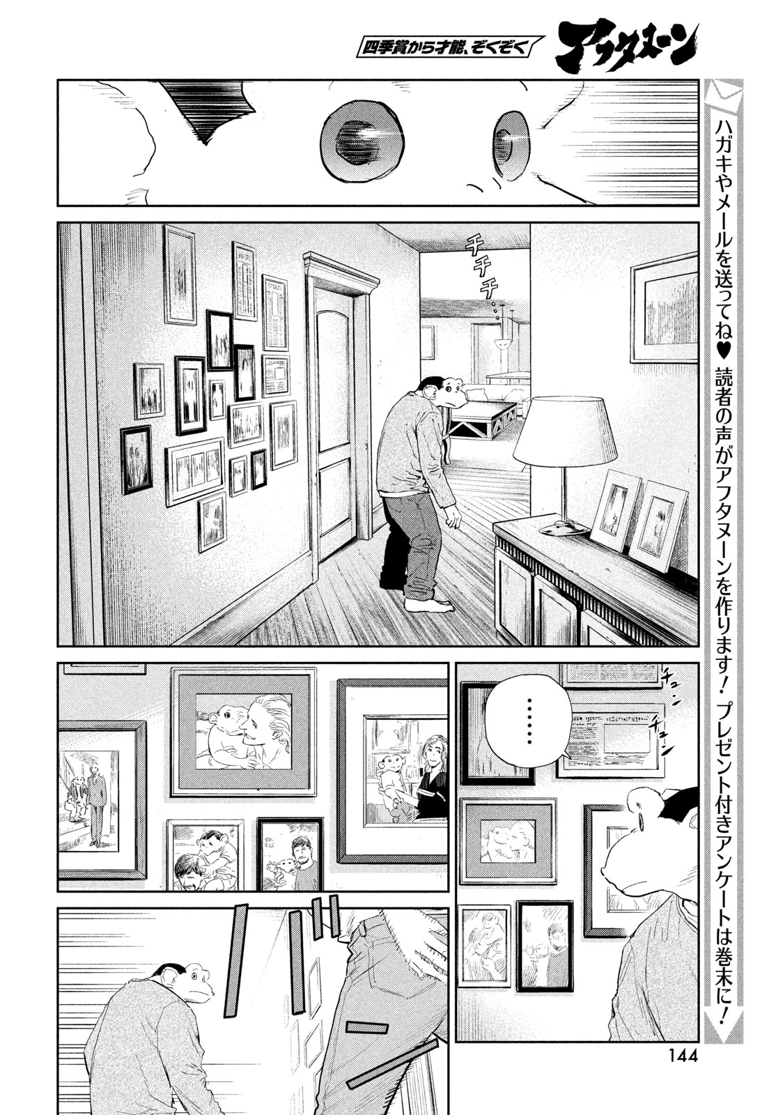 Read DARWINS INCIDENT - RAW Chapter 58 [High Quality / Full] - Page 16 - dark.nicomanga.com