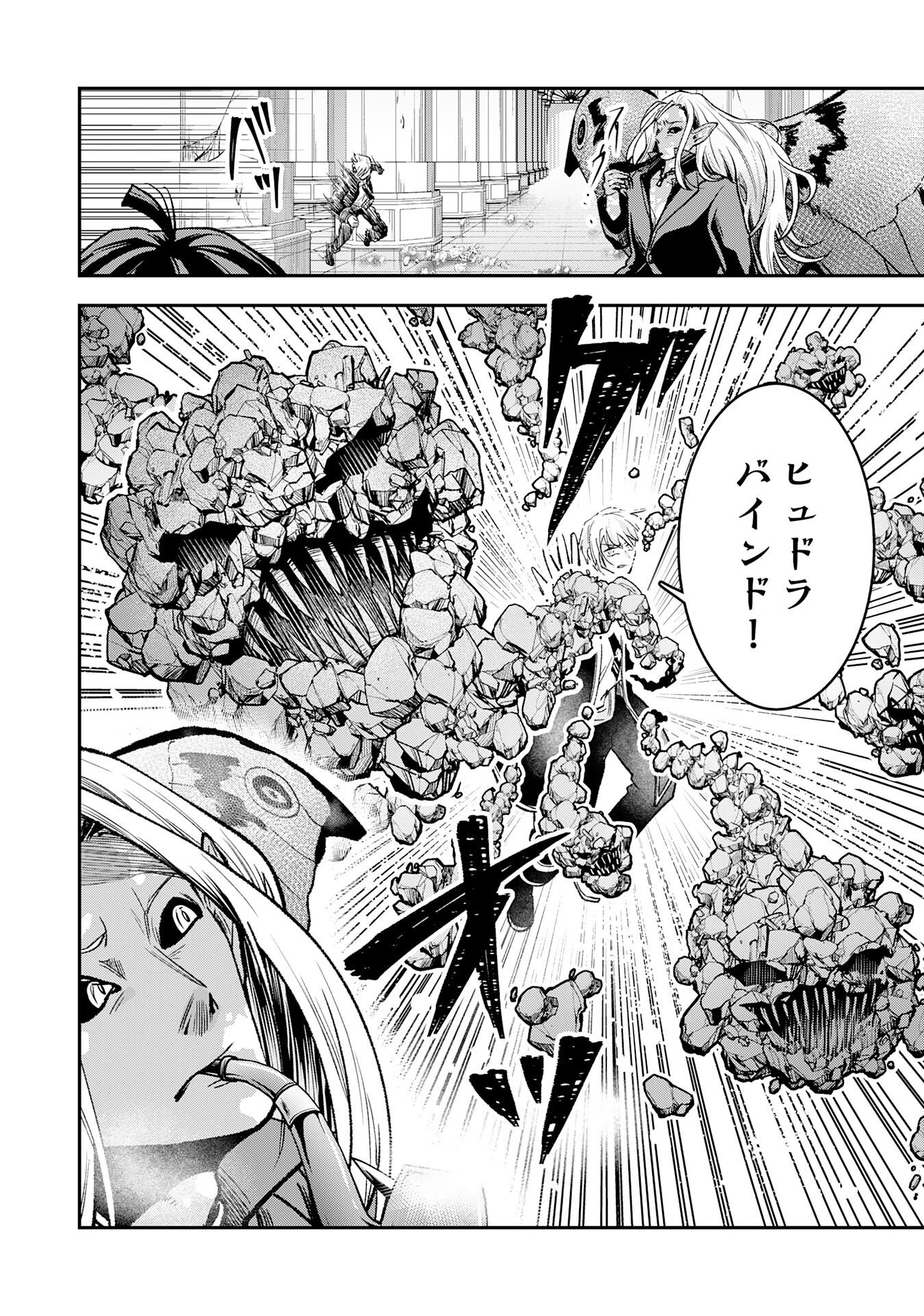YUUSHA, KAKU ARUBEKI: DORYOKU WO AZAWARAU TENSAI-TACHI WO, MAHOU WO UBATTE AYATSURU [MAHOU KANSHOU] DE DAMARASERU Chapter 2 page 12 - nihonkuni.com