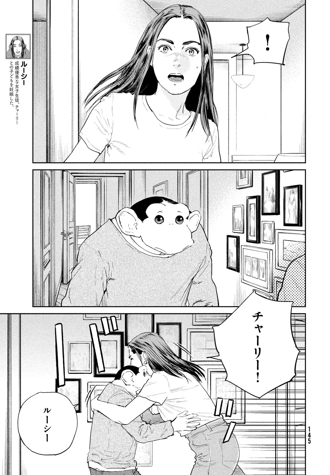 Read DARWINS INCIDENT - RAW Chapter 58 [High Quality / Full] - Page 17 - dark.nicomanga.com