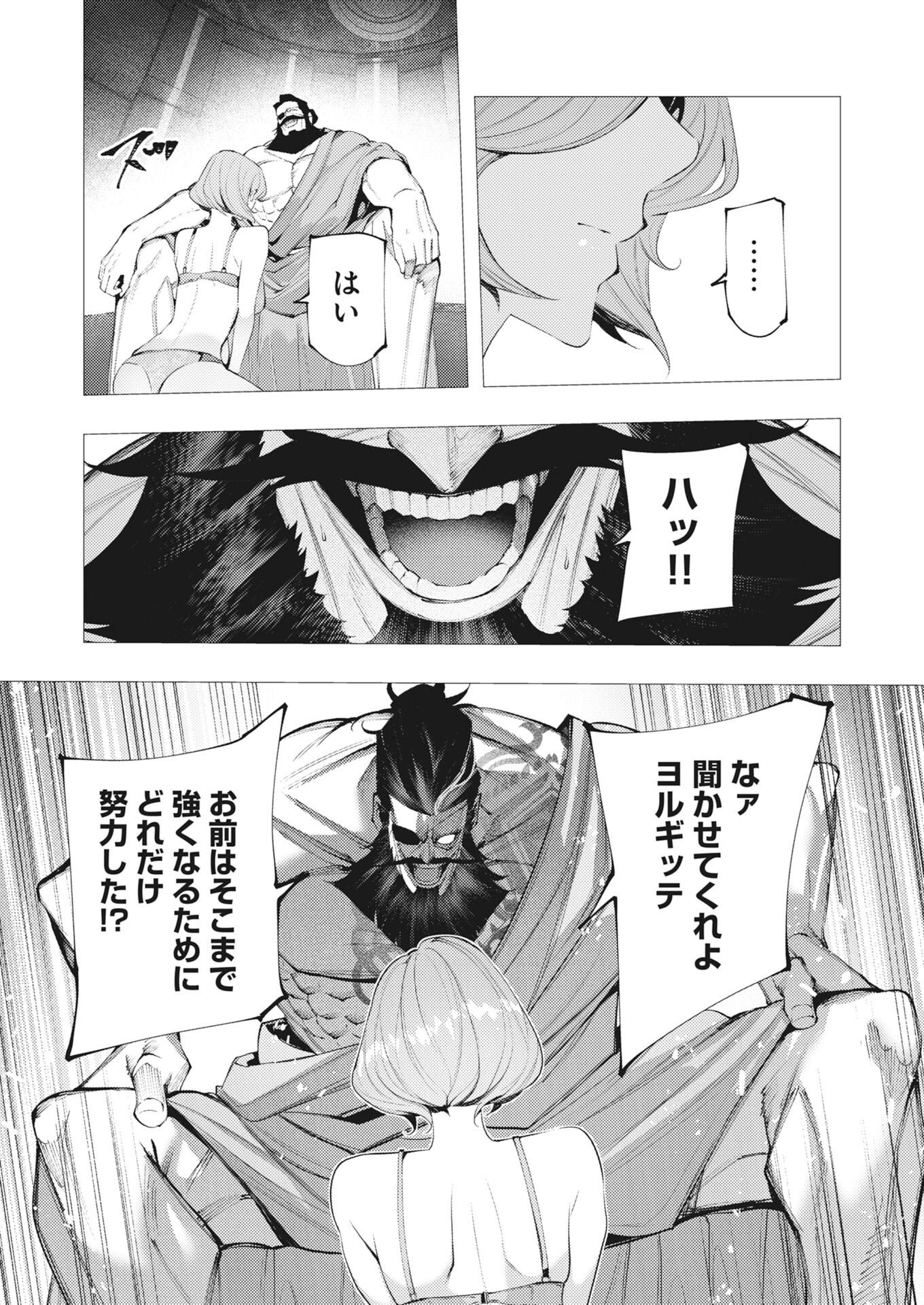 SERIAL KILLER ISEKAI NI ORITATSU Chapter 45 page 25 - nihonkuni.com