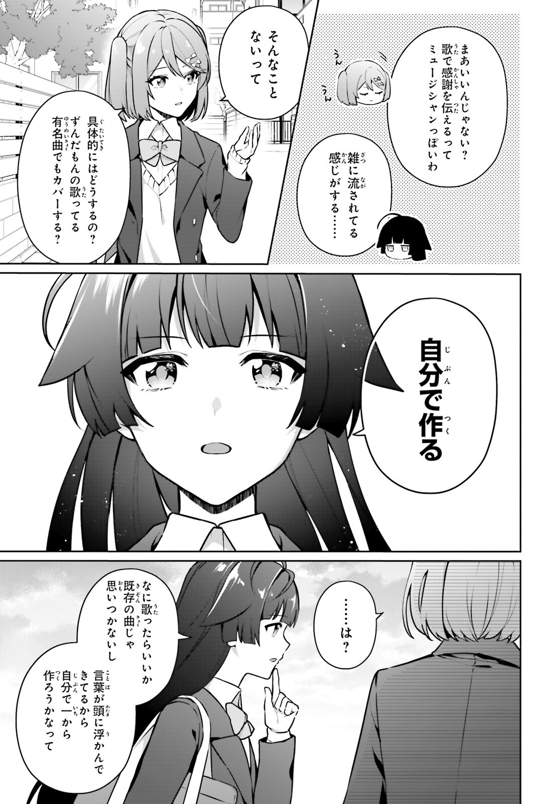 NODA Chapter 7 page 8 - nihonkuni.com