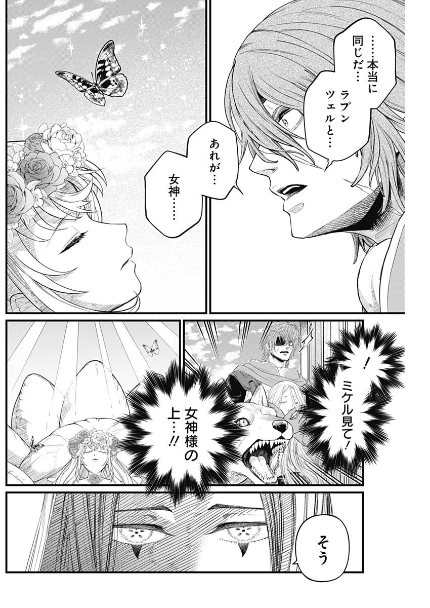 Read MAERCHEN CROWN Chapter 44 [High Quality / Full] - Page 7 - nicomanga.net
