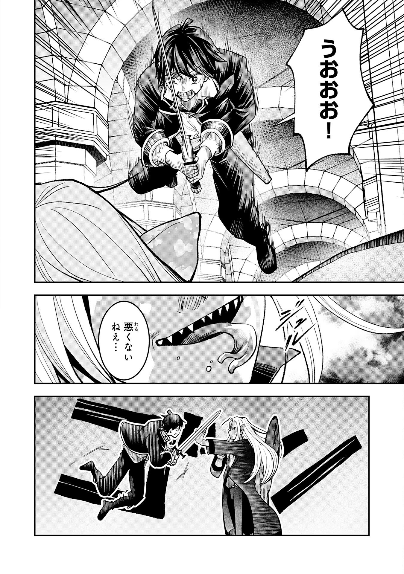 YUUSHA, KAKU ARUBEKI: DORYOKU WO AZAWARAU TENSAI-TACHI WO, MAHOU WO UBATTE AYATSURU [MAHOU KANSHOU] DE DAMARASERU Chapter 2 page 14 - nihonkuni.com