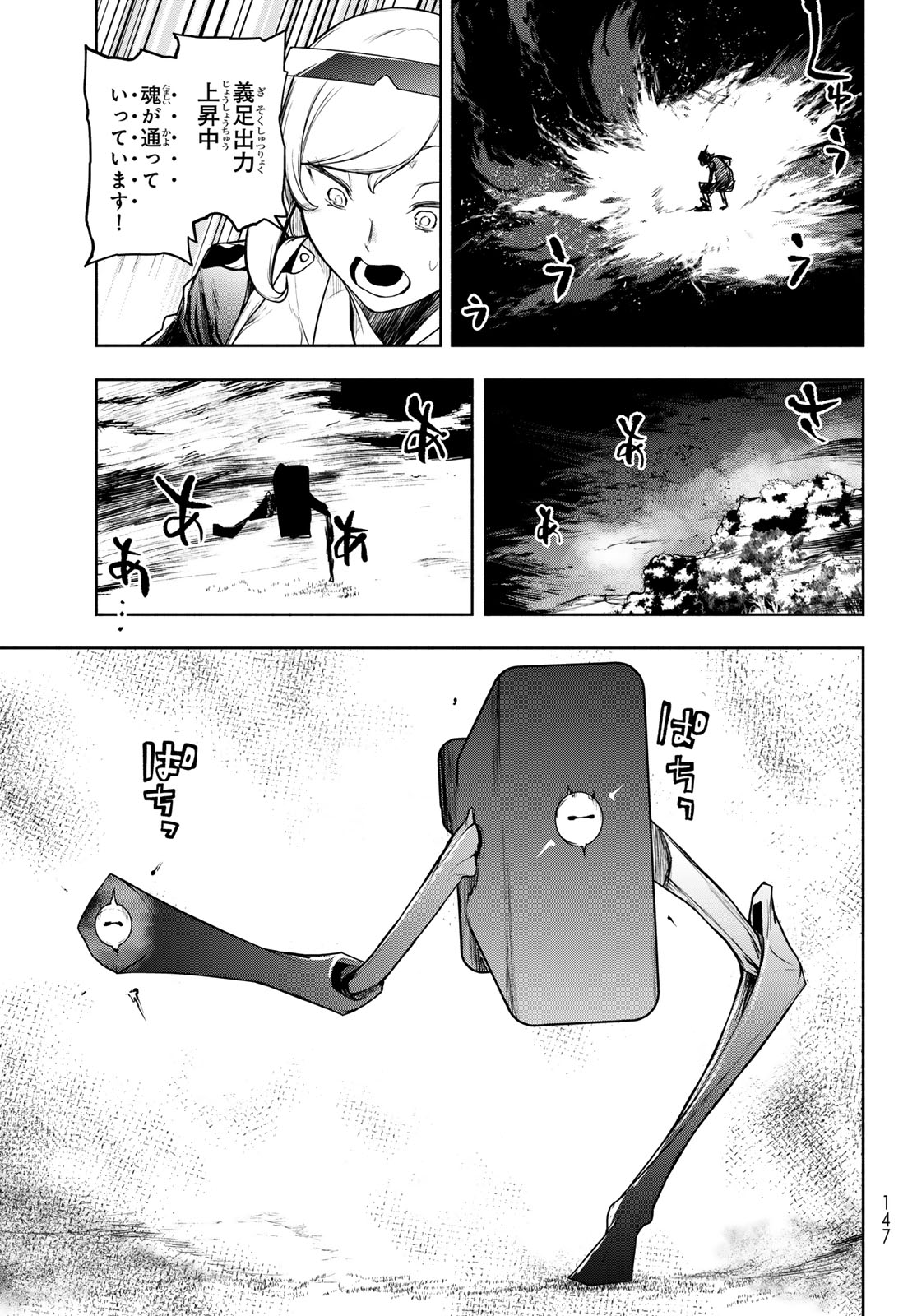 Read BOOTSLEG - RAW Chapter 27.2 [High Quality / Full] - Page 57 - dark.nicomanga.com