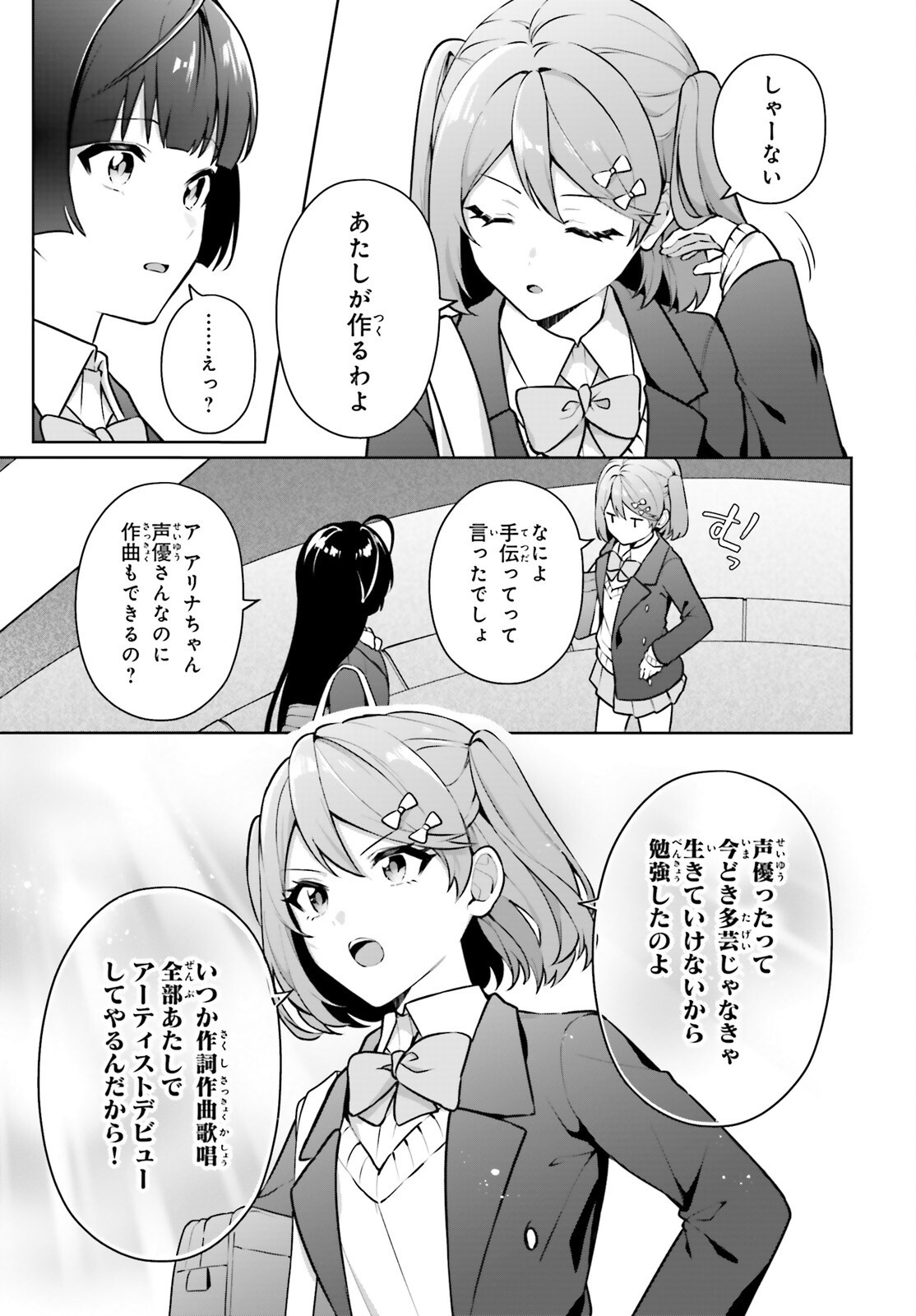 NODA Chapter 7 page 10 - nihonkuni.com