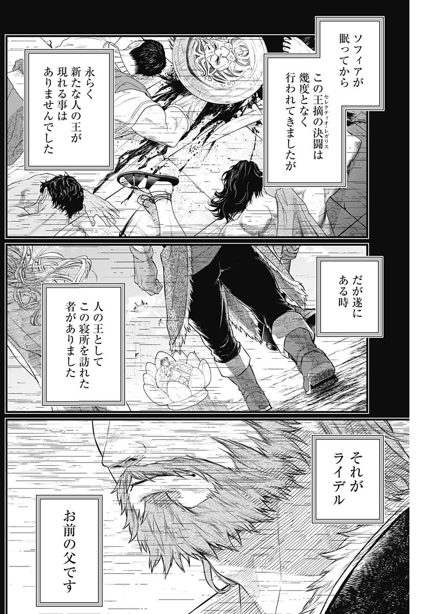 Read MAERCHEN CROWN Chapter 44 [High Quality / Full] - Page 9 - nicomanga.net