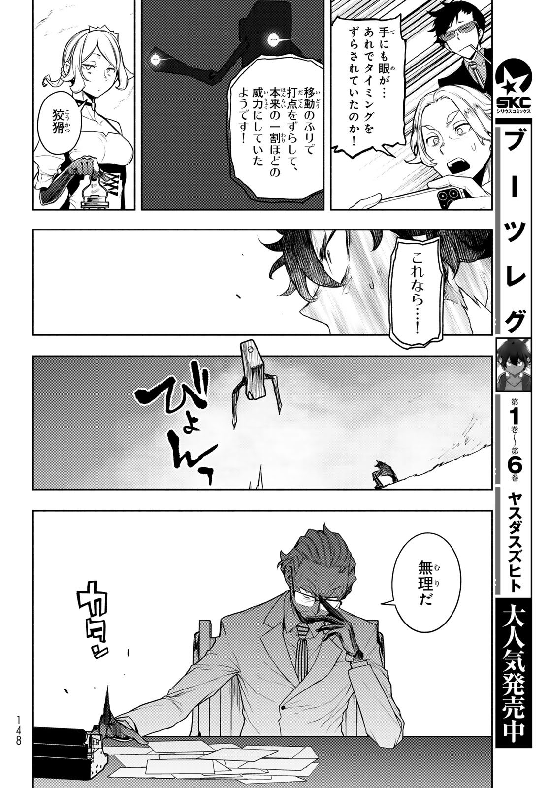Read BOOTSLEG - RAW Chapter 27.2 [High Quality / Full] - Page 58 - dark.nicomanga.com
